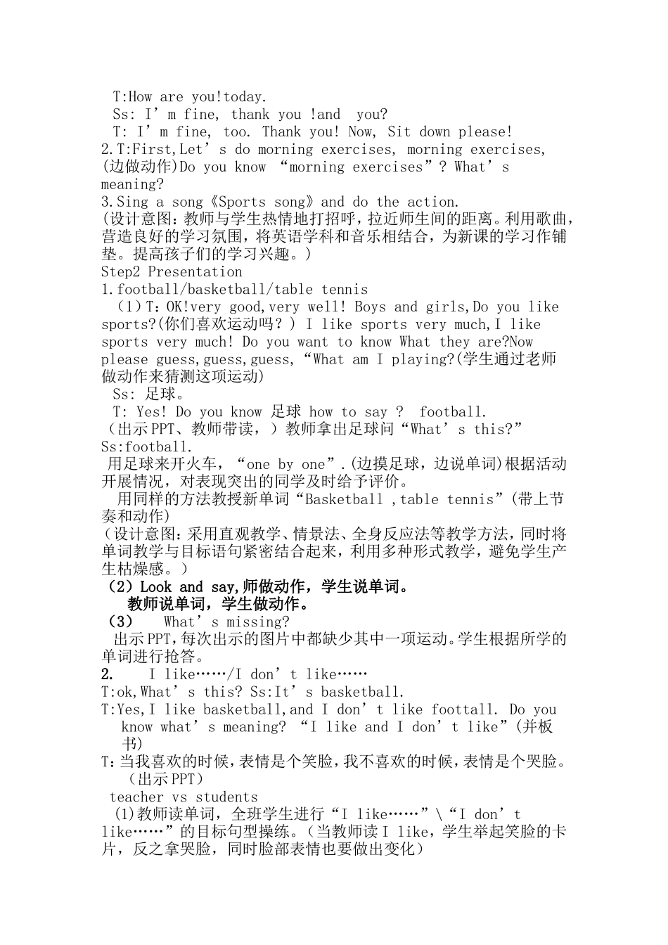 《Module3Unit1Ilikefootball》教学设计_第2页