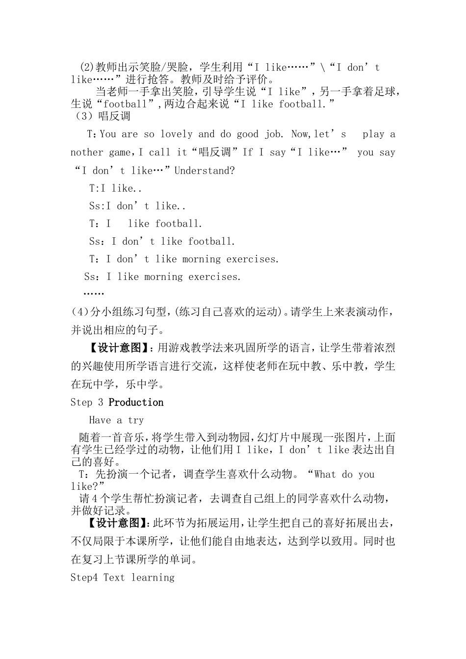 《Module3Unit1Ilikefootball》教学设计_第3页