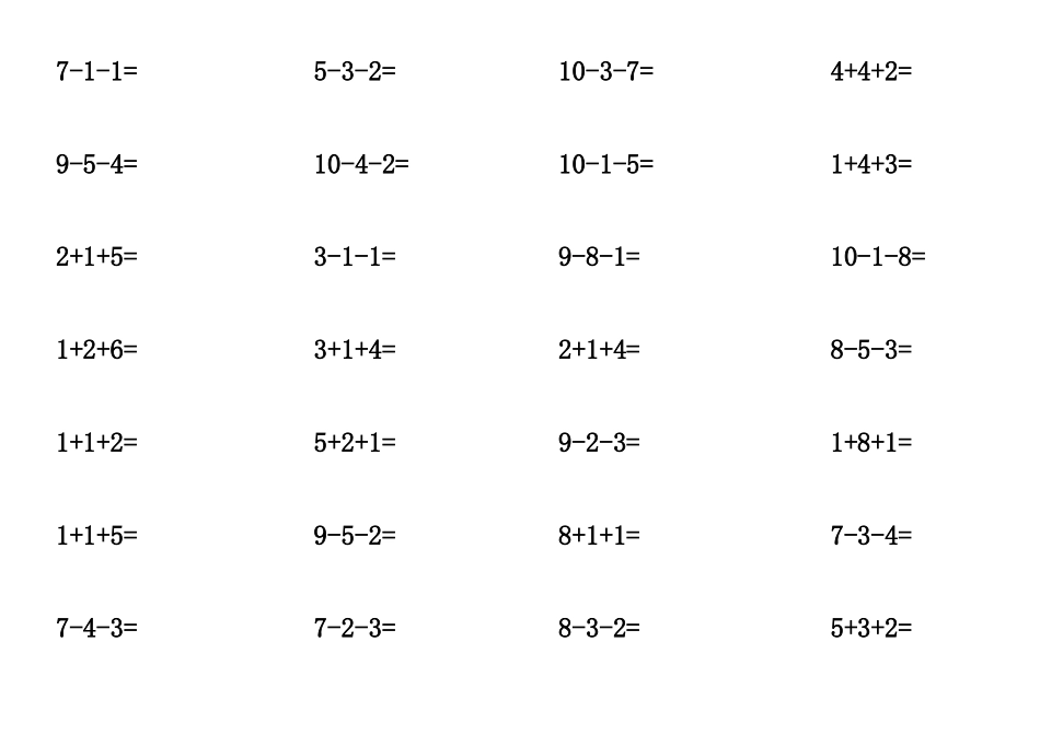 20以内连加连减混合口算练习 _第2页