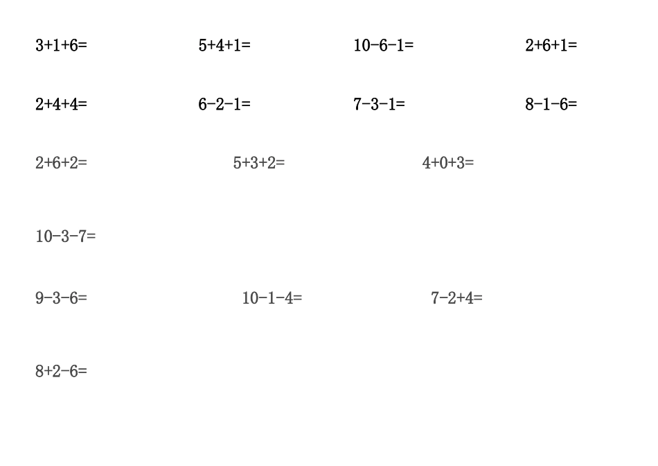 20以内连加连减混合口算练习 _第3页