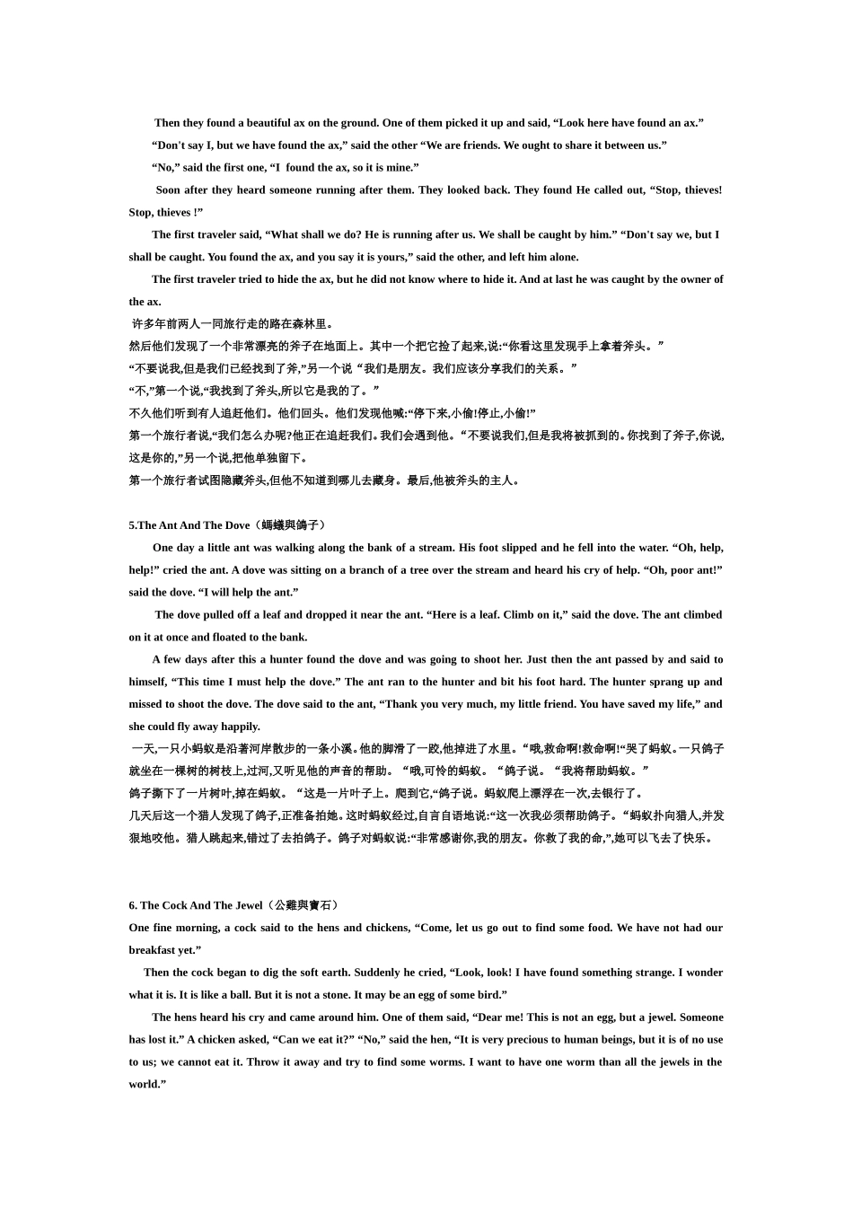 66篇英语小故事在线阅读_第2页