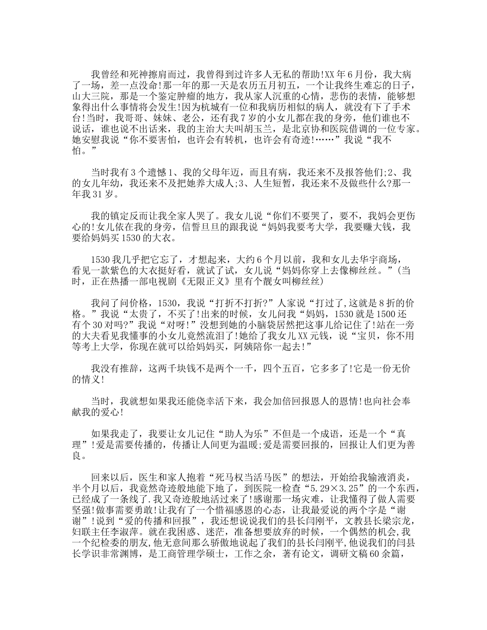 爱心家长学校的开班典礼演讲稿_第3页