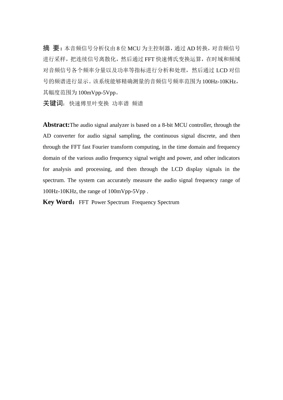 2007年全国大学生电子设计竞赛_第2页