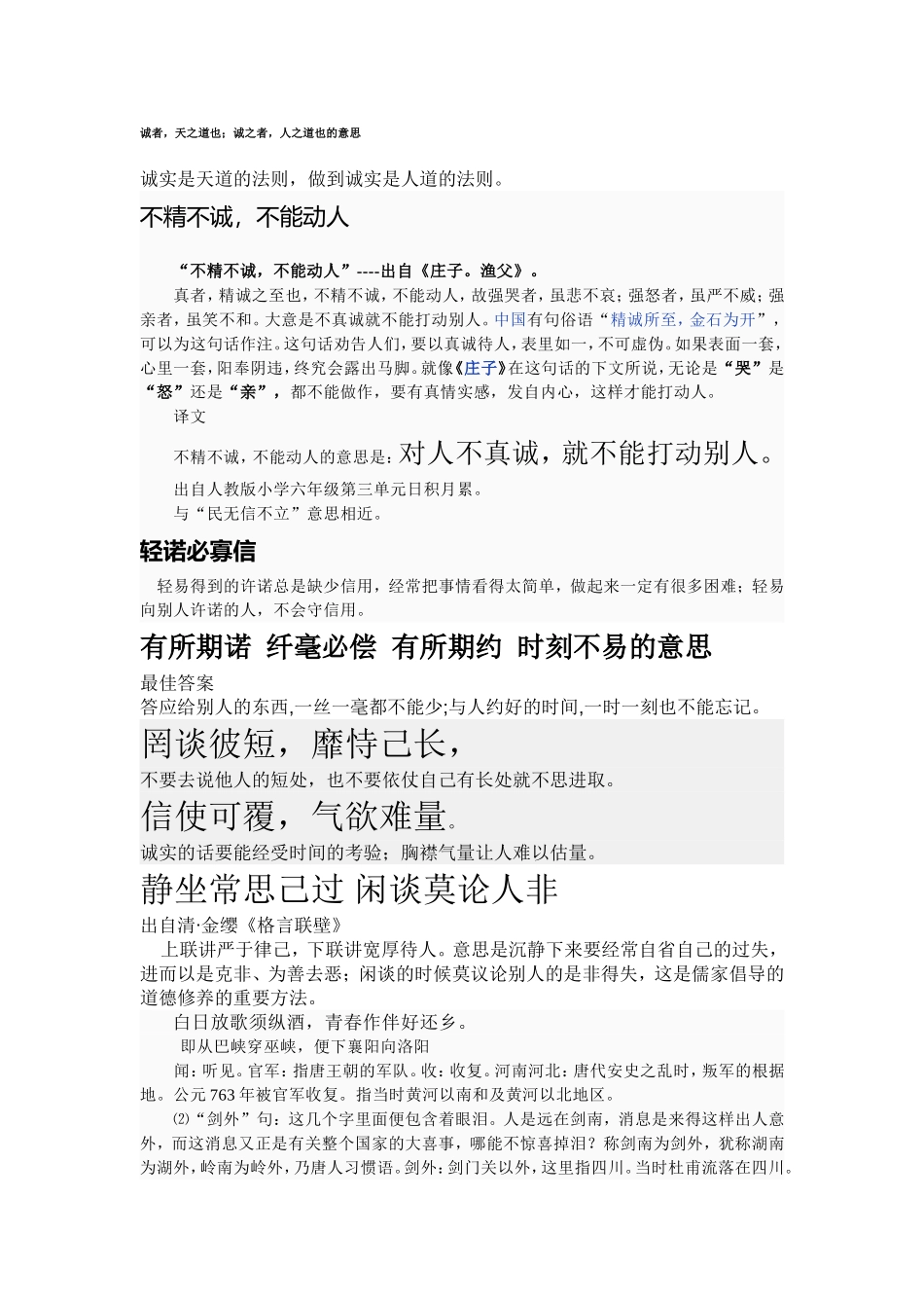 刻苦学习的句子_第3页