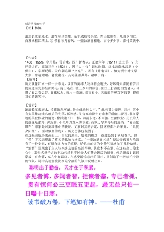 刻苦学习的句子