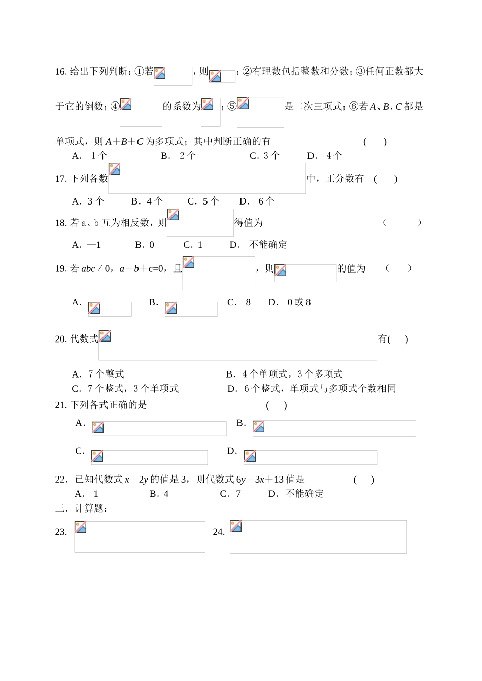 2009~2010学年第一学期期中试卷_第2页