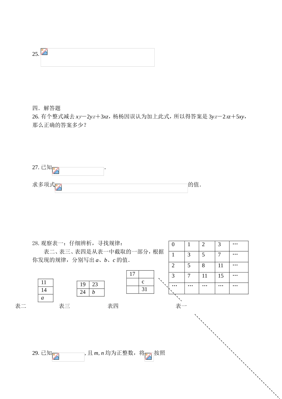 2009~2010学年第一学期期中试卷_第3页