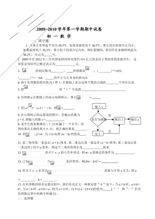 2009~2010学年第一学期期中试卷