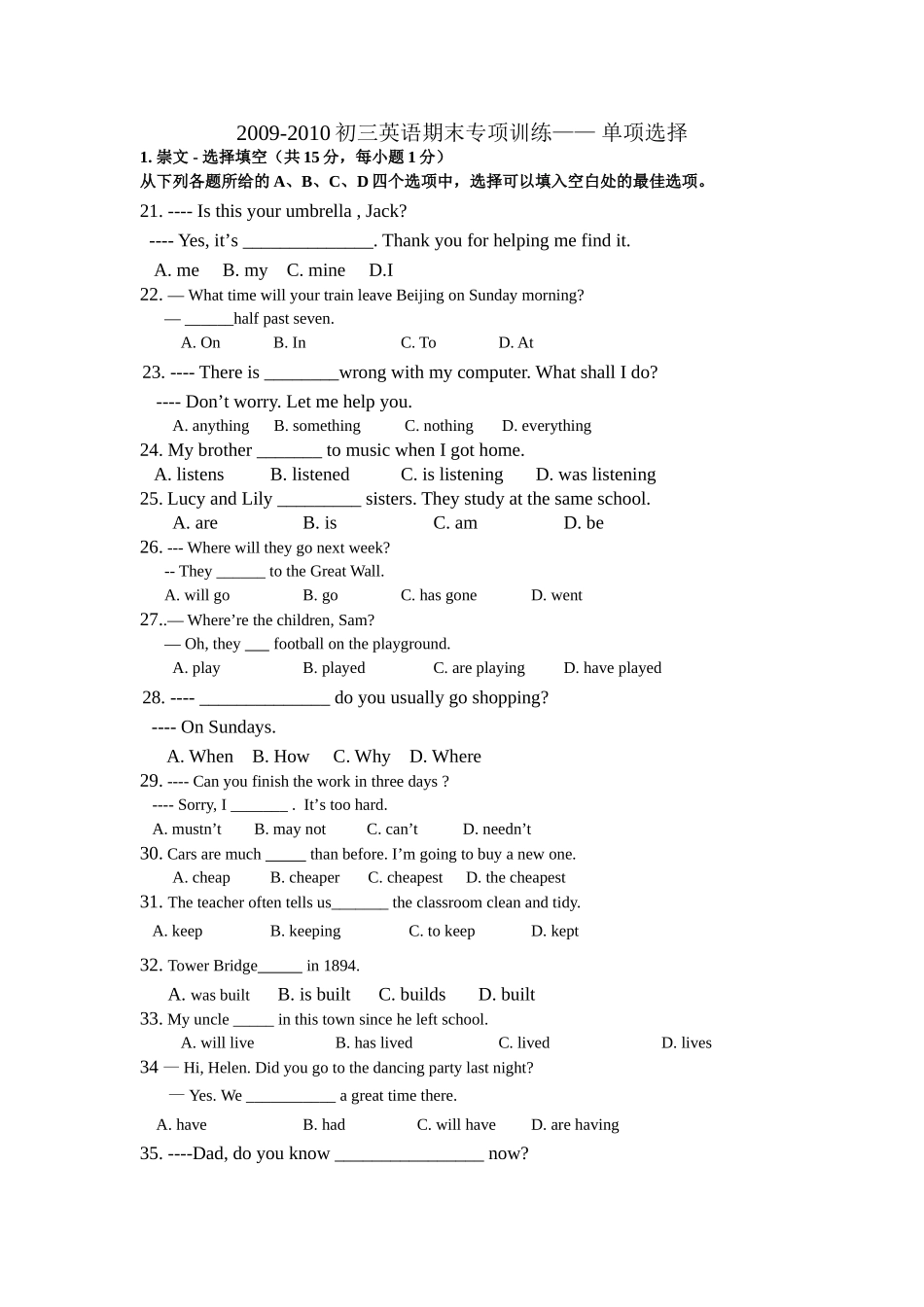 2009-2010初三英语期末专项训练——单项选择_第1页