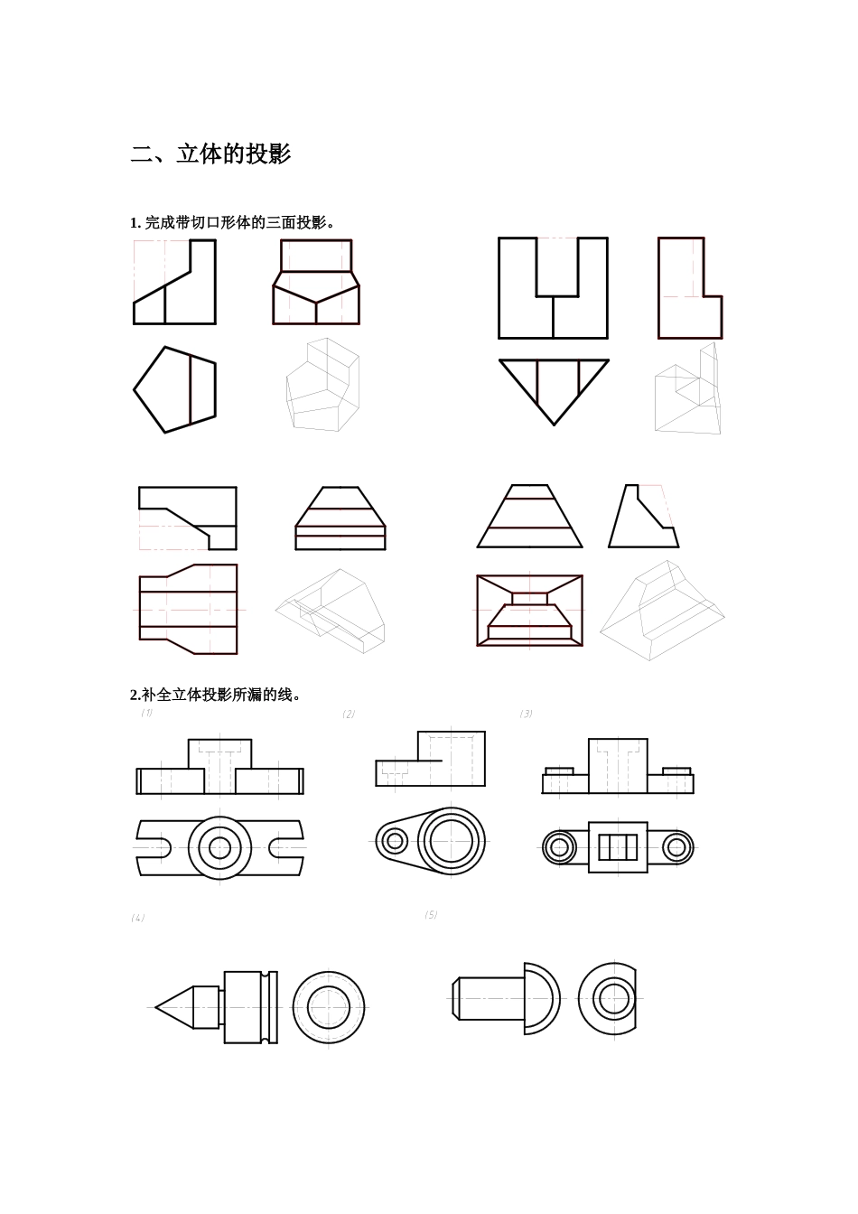 《建筑制图》作业答案_第3页
