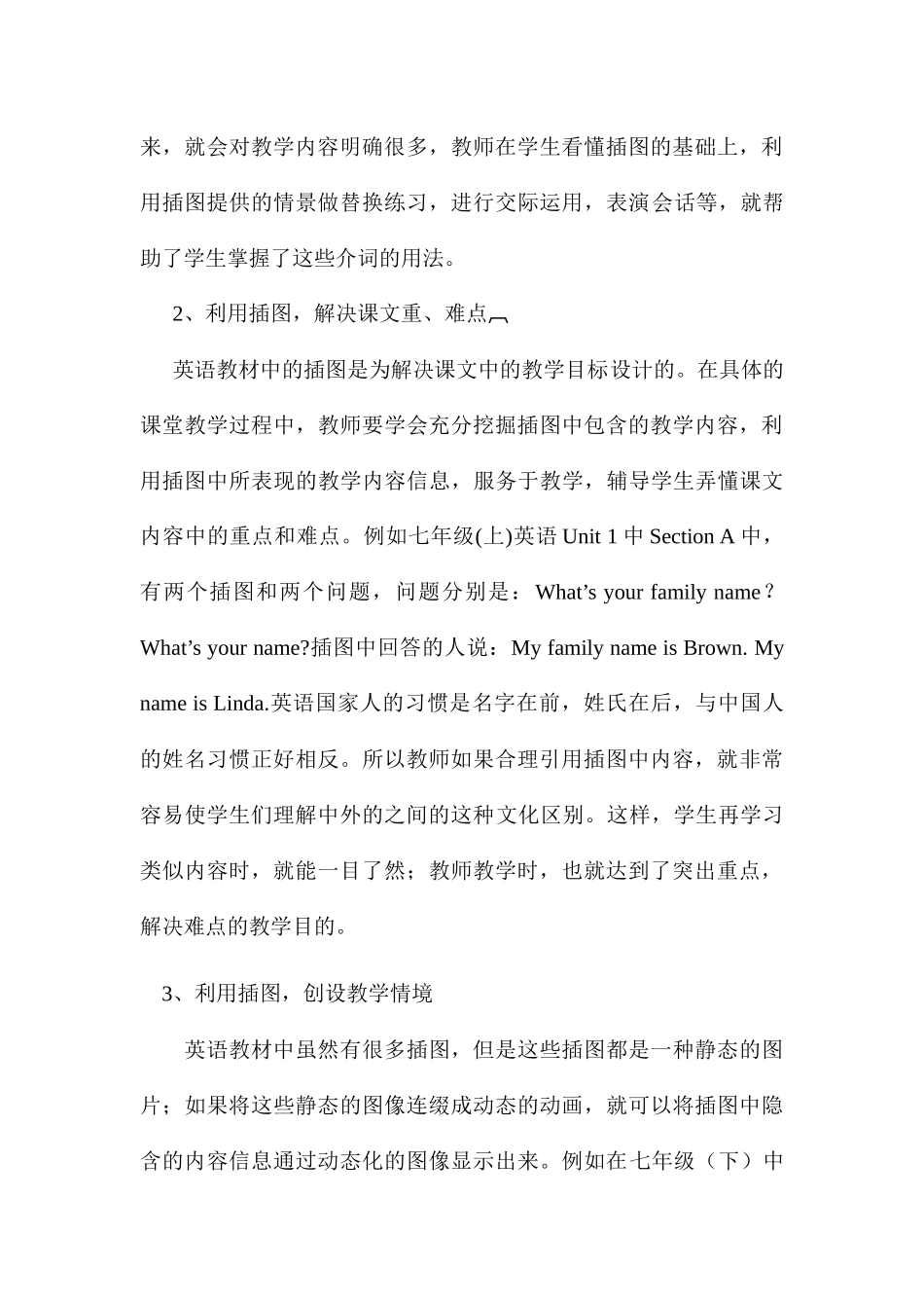课本插图在英语教材中运用的策略_第3页