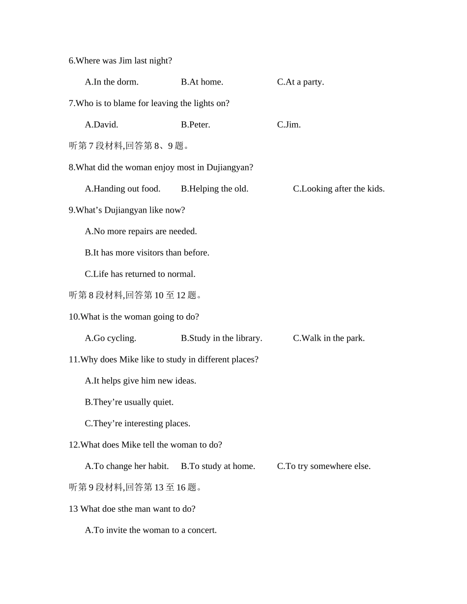 2009年福建省普通高中毕业班单科质量检查_第2页