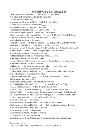 初中英语代词专项练习题(含答案)