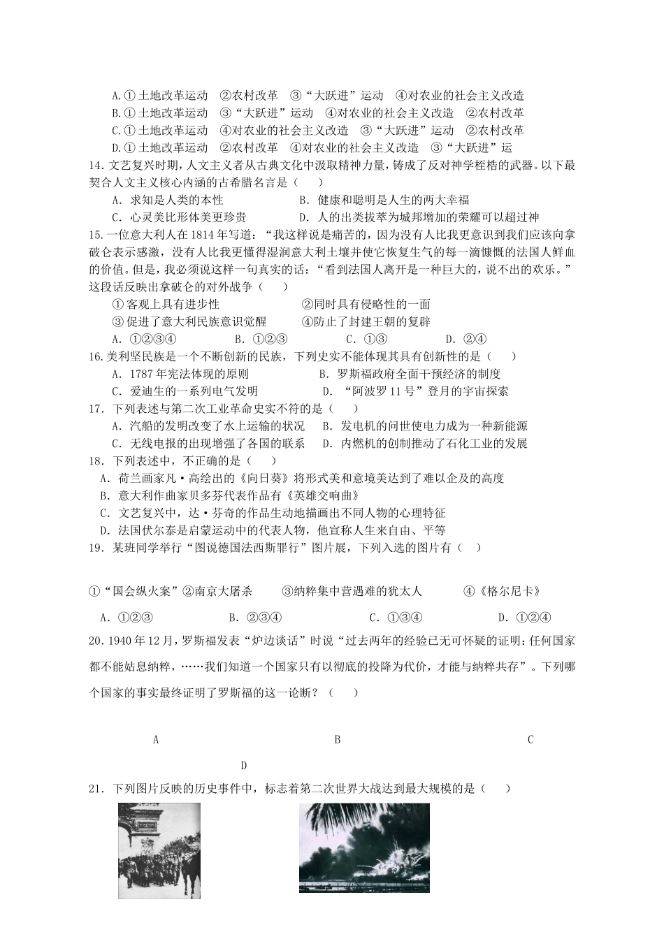 2009年广安市基础教育改革实验区初中毕业_第3页