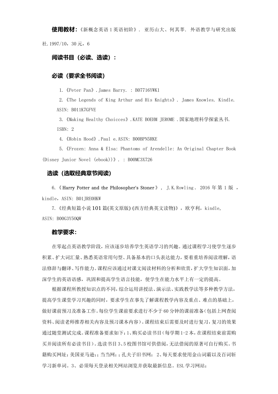 《零起点英语4》课程大纲_第2页