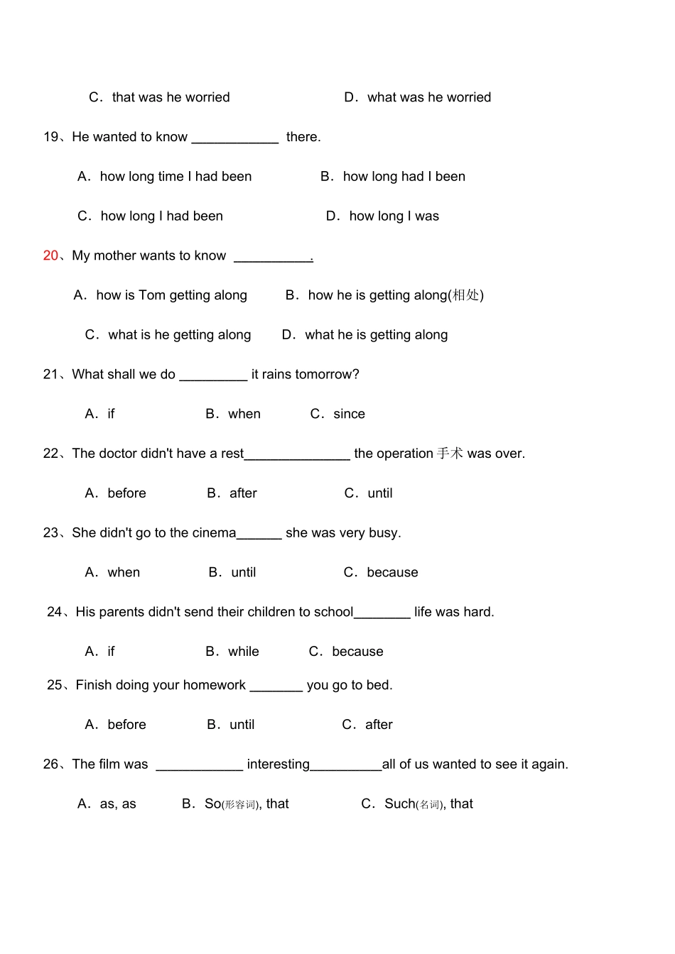 初中英语语法综合练习题_第3页