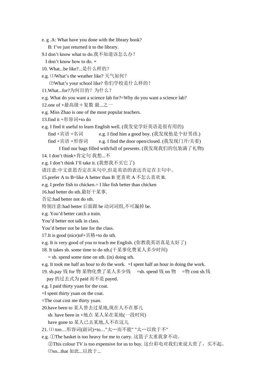 初中英语重要句型_第2页