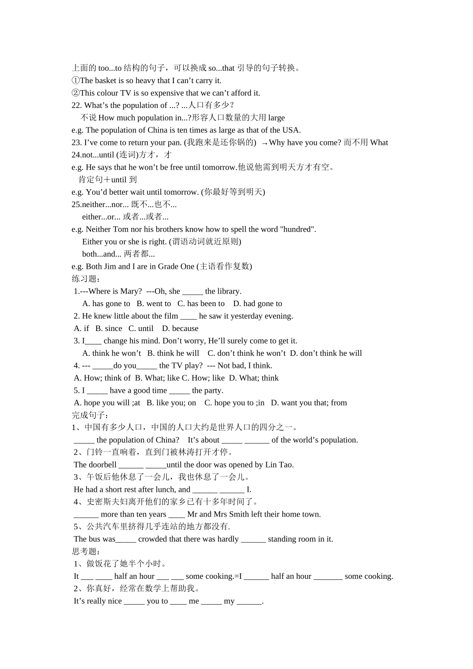 初中英语重要句型_第3页