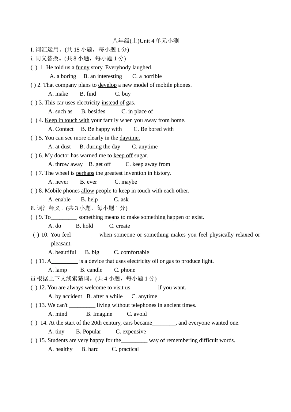 八年级(上)Unit4单元小测_第1页