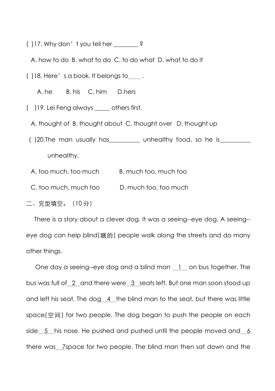 楚州区教育教学第三协作片期中统考八年级_第3页