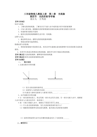 八年级物理人教版上册第二章光现象