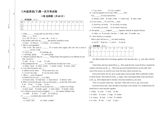 八年级英语(下)第一次月考试卷