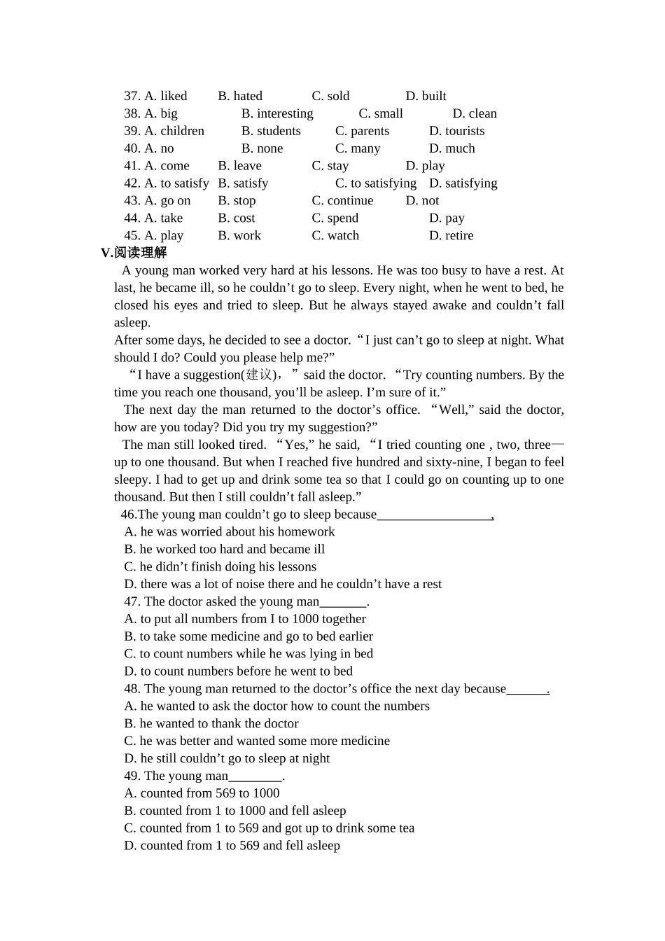 八年级英语Units1-6综合测试题_第3页