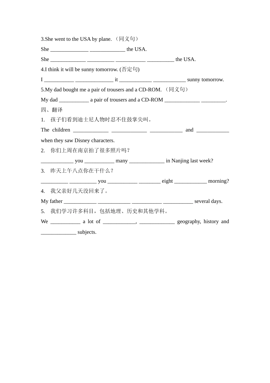 八年级英语第二周周末作业_第2页