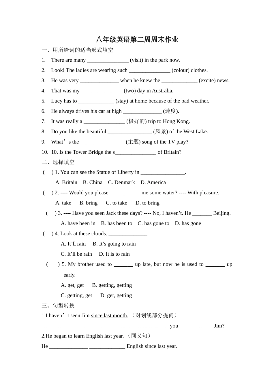 八年级英语第二周周末作业_第1页