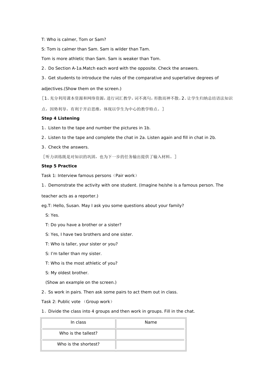 八年级英语教学案例_第3页