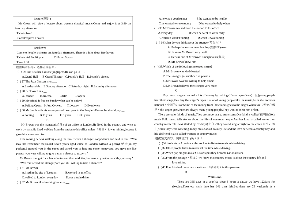 八年级英语月考试题_第2页