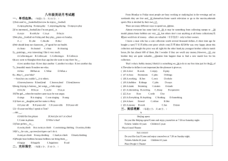 八年级英语月考试题