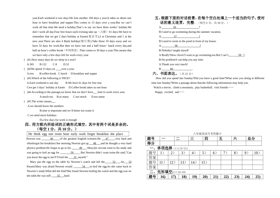 八年级英语月考试题_第3页