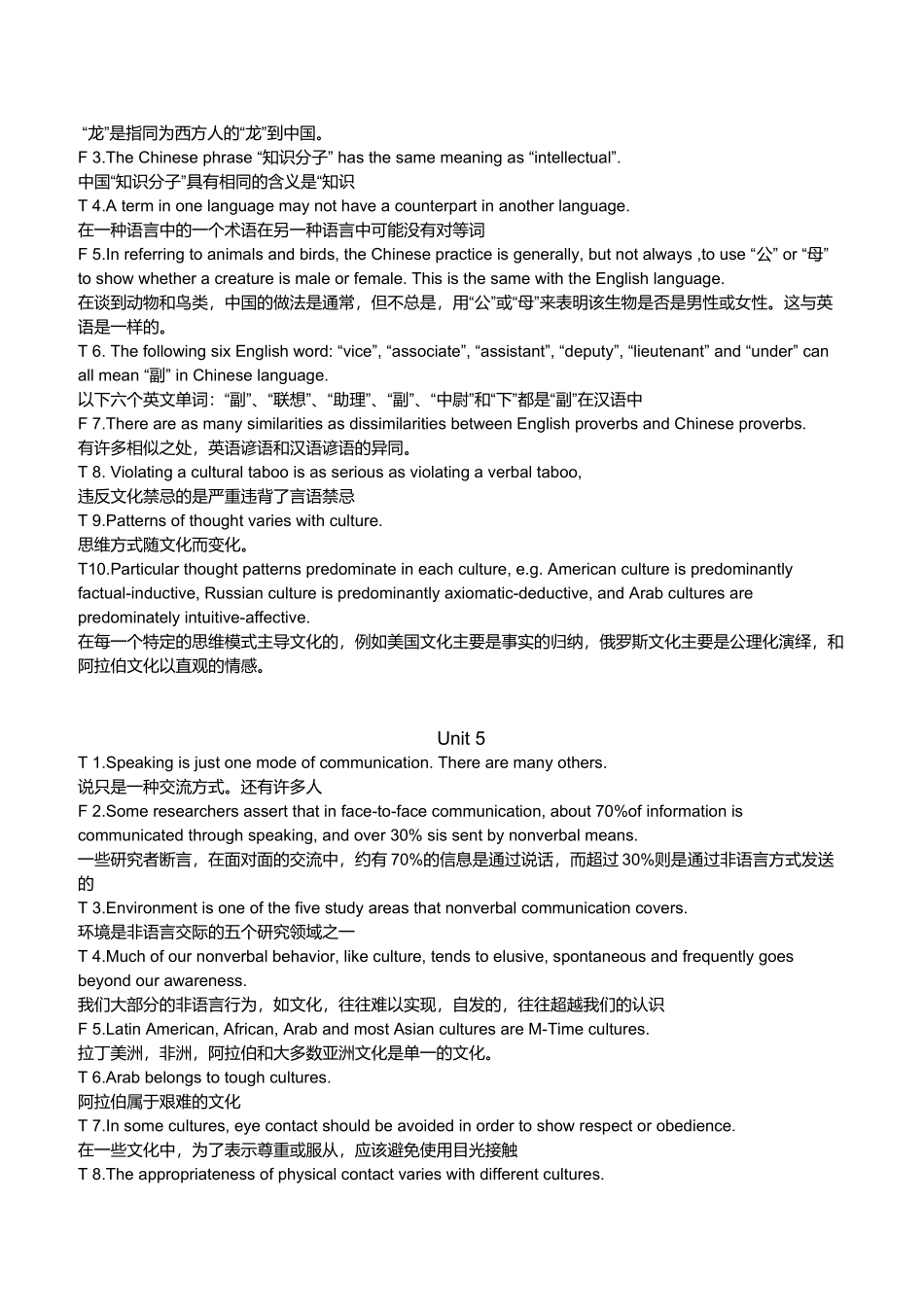 跨文化交际实用教程_第3页