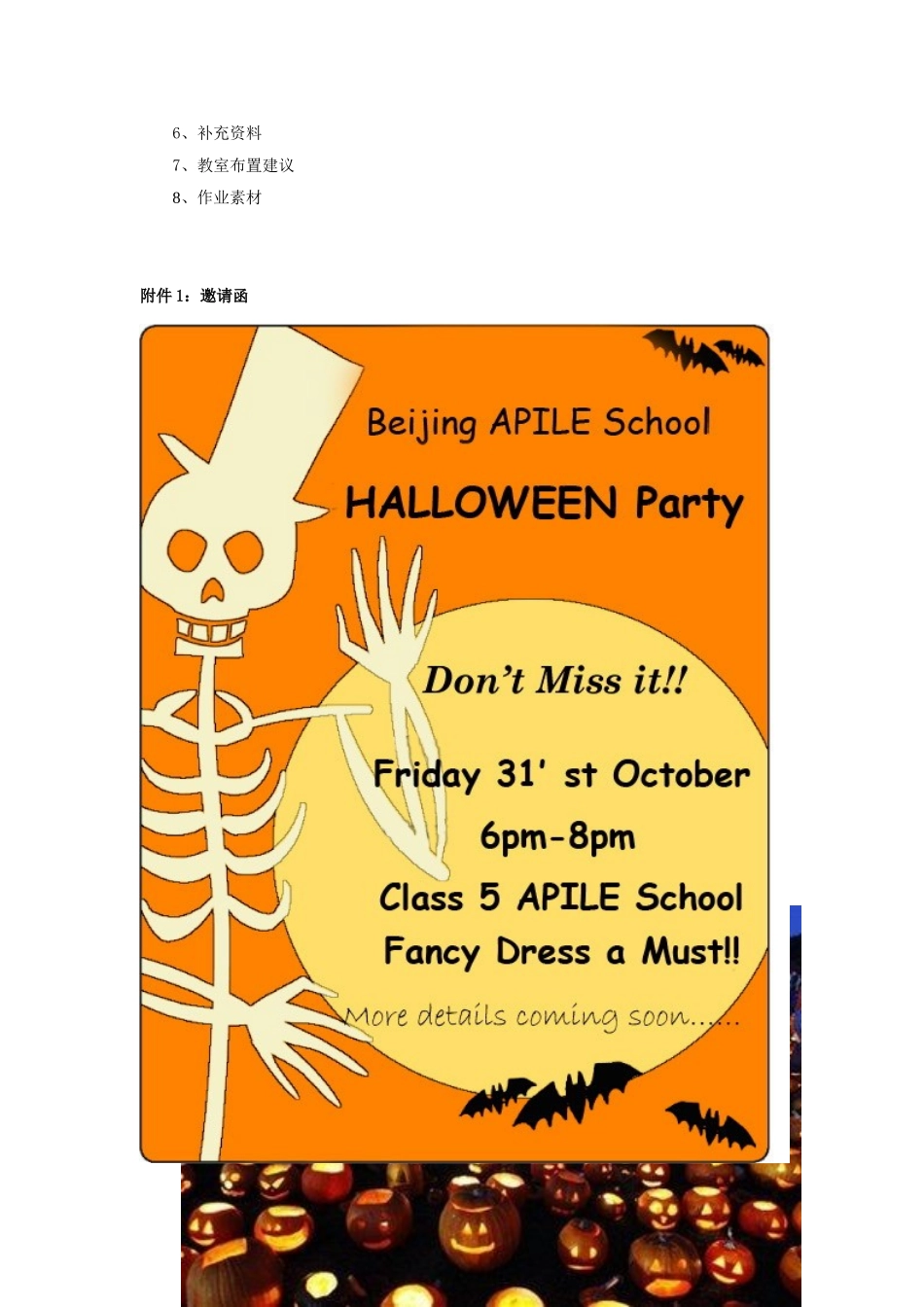 跨文化节日——万圣节_第3页