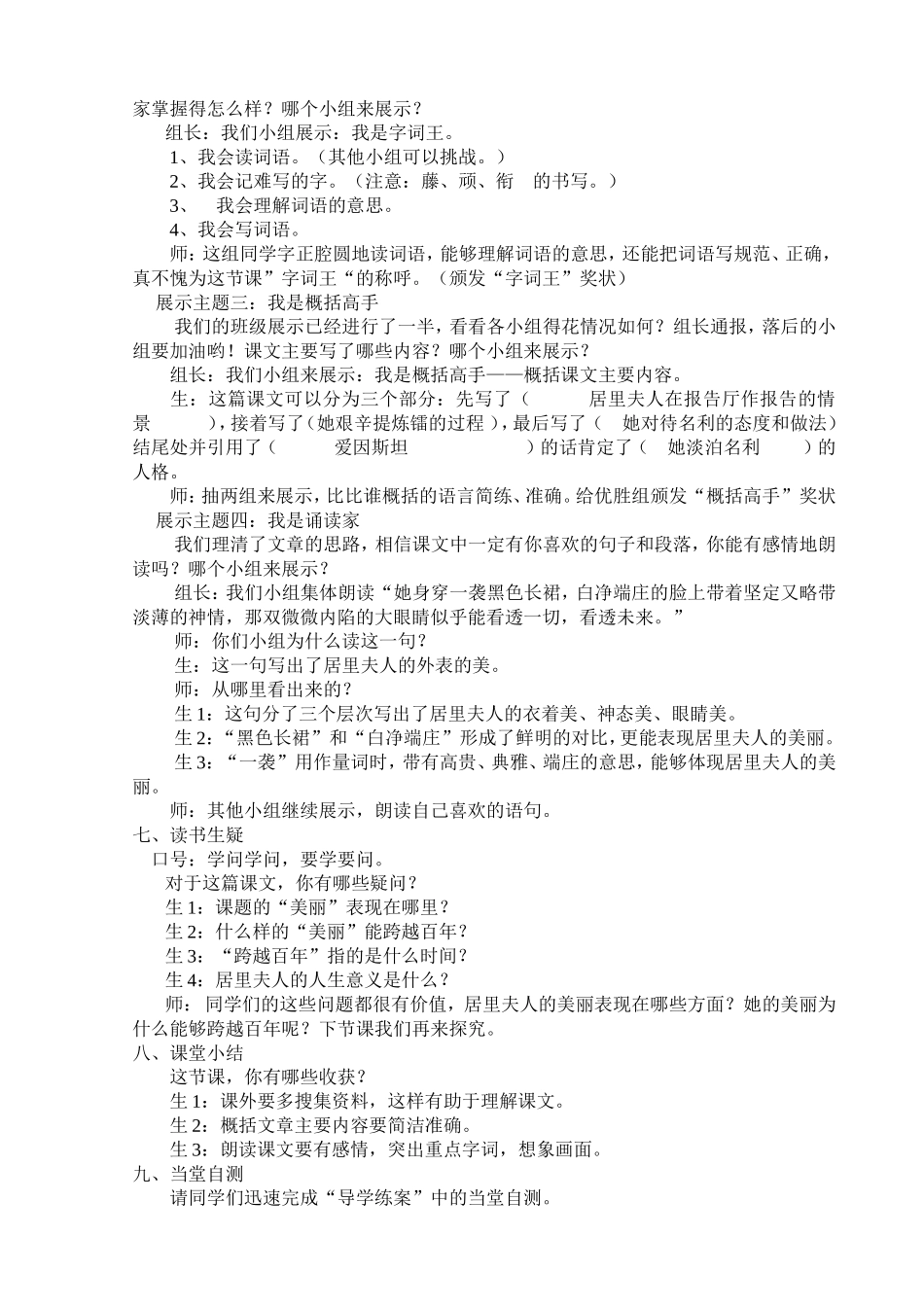 跨越百年的美丽_第2页