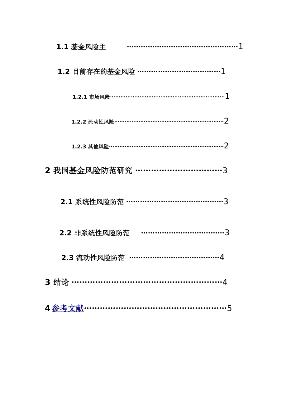 《证券投资学》公选课程大作业_第2页