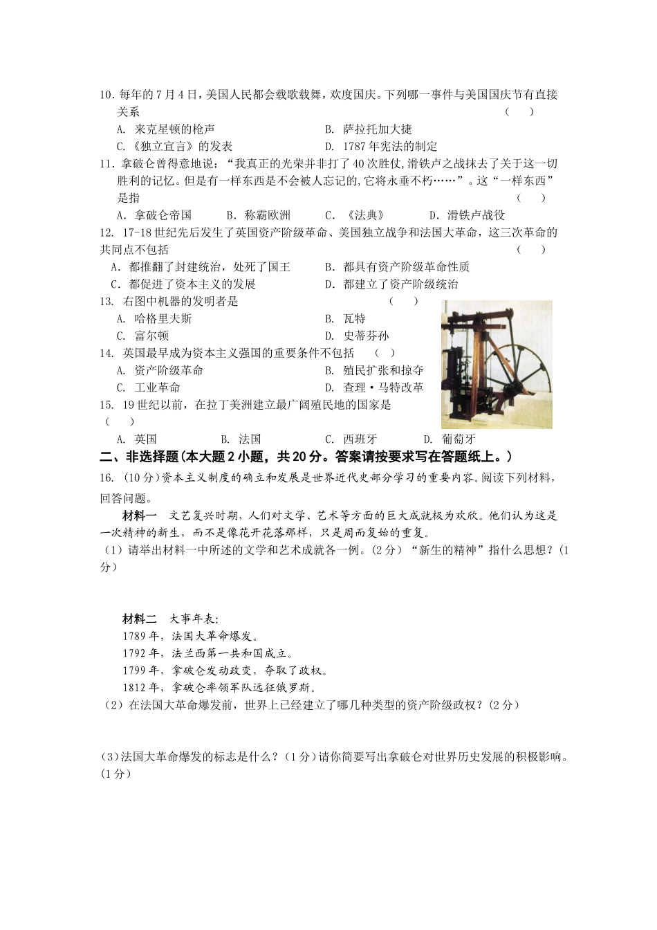 2011-2012年度第一学期期中考试试卷_第2页