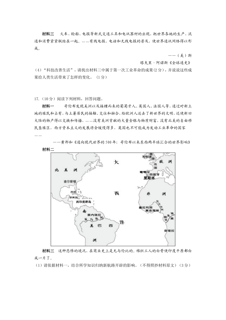 2011-2012年度第一学期期中考试试卷_第3页