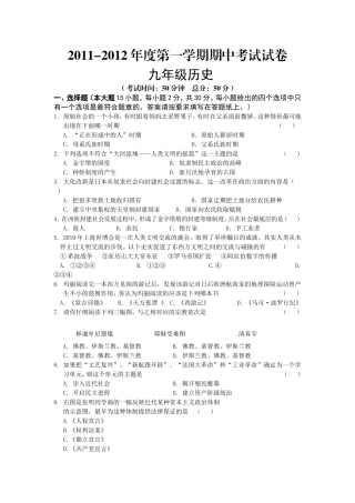 2011-2012年度第一学期期中考试试卷