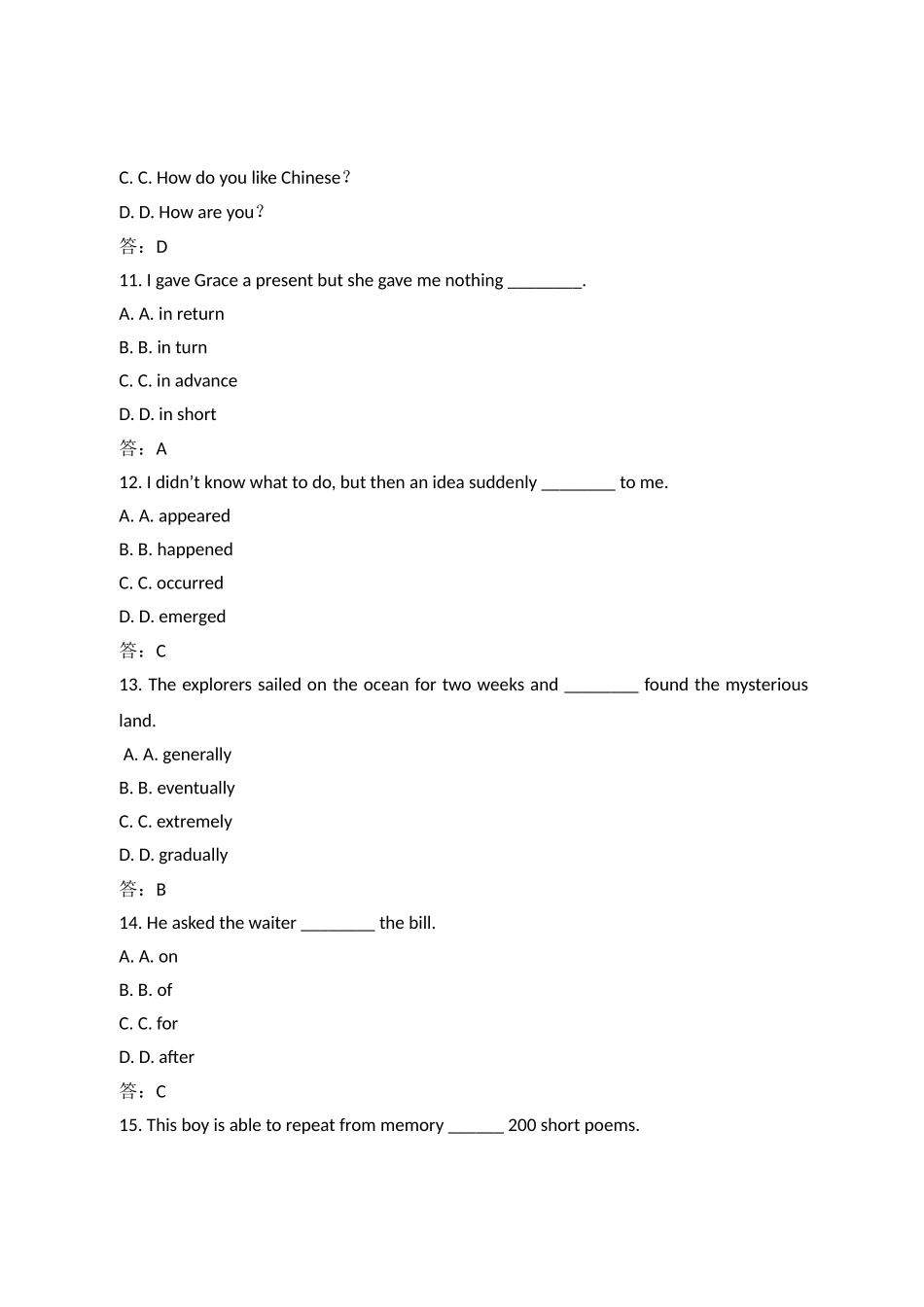 北大15年春《大学英语1》在线作业四高分答案_第3页