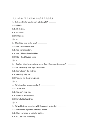 北大15年春《大学英语1》在线作业四高分答案