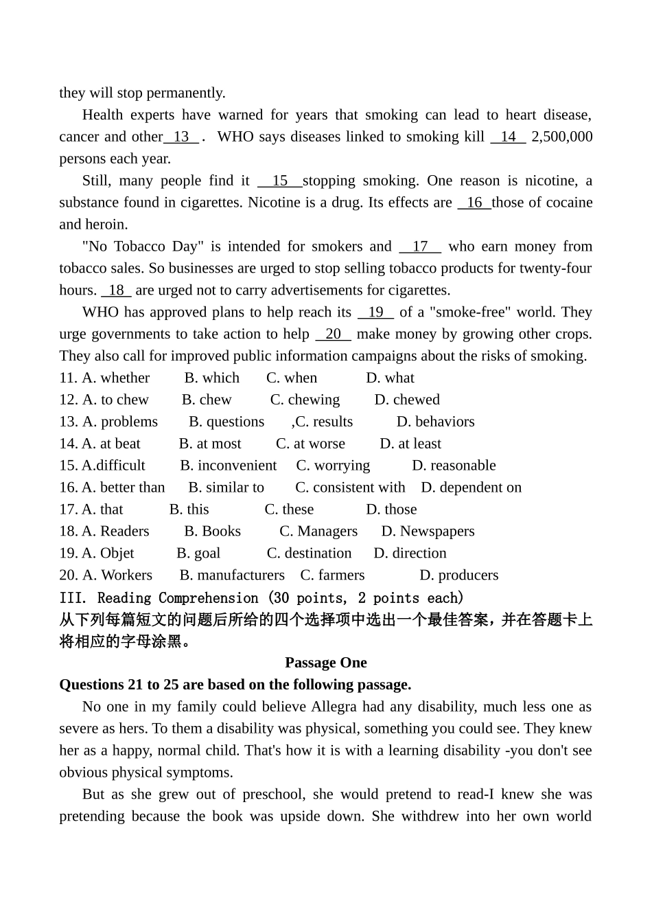 2011年7月高等教育自学考试全国统一命题考试_第2页