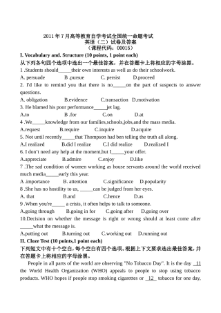 2011年7月高等教育自学考试全国统一命题考试