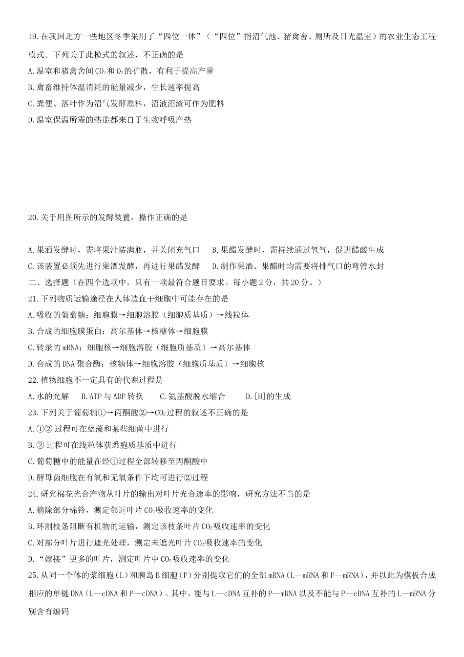 北京市海淀区2017届高三上学期期中考试_第3页