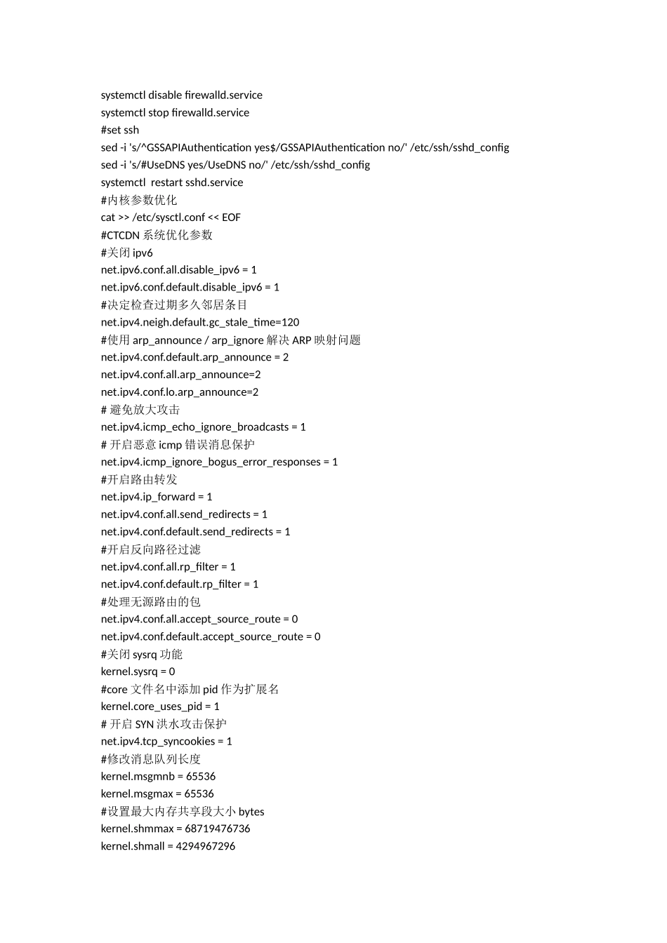 客户端代码编写_第2页