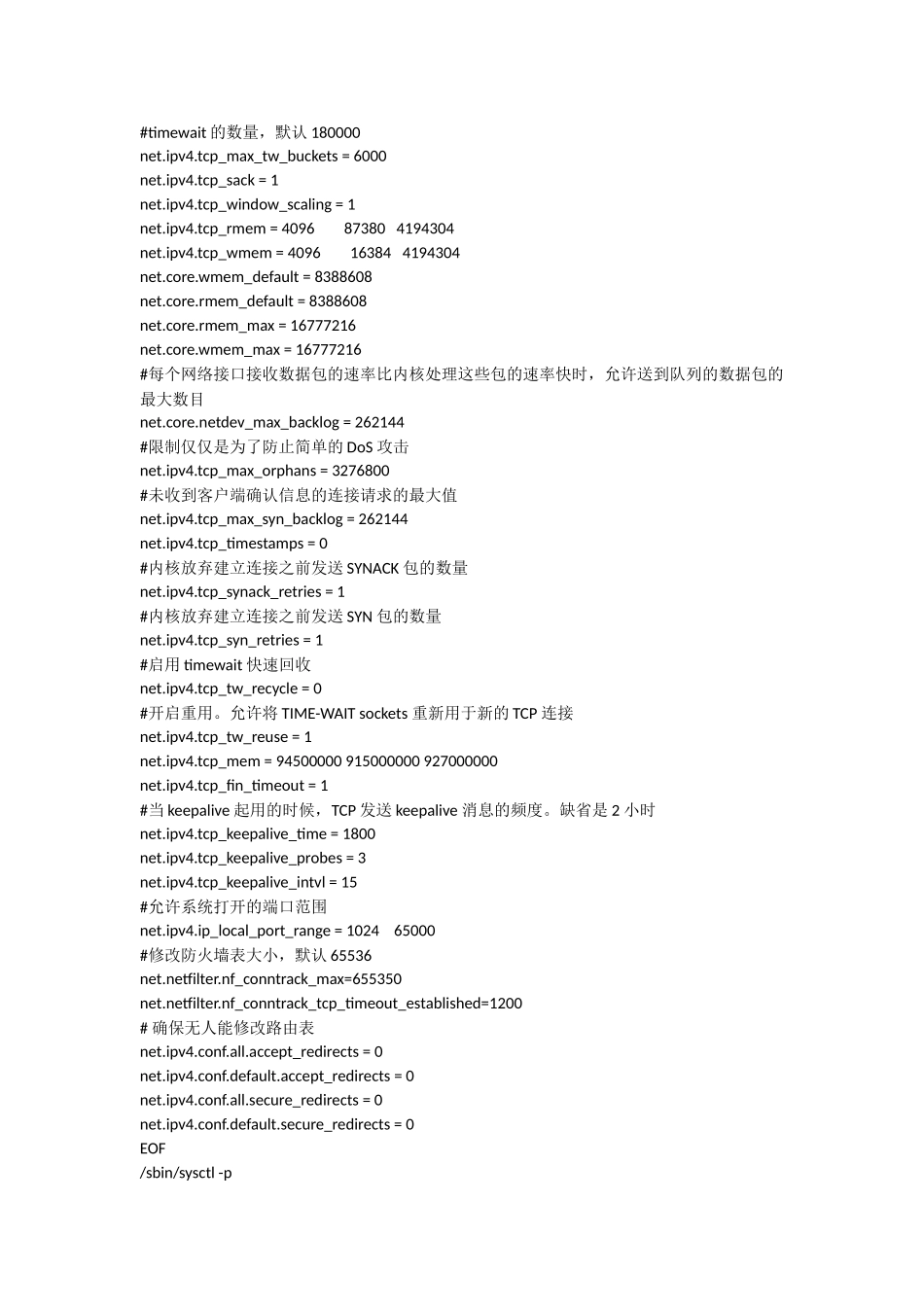 客户端代码编写_第3页