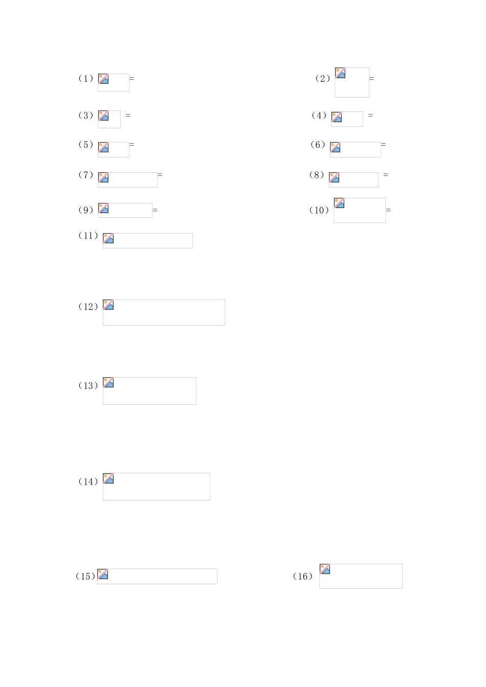 幂的混合运算试题汇编_第1页