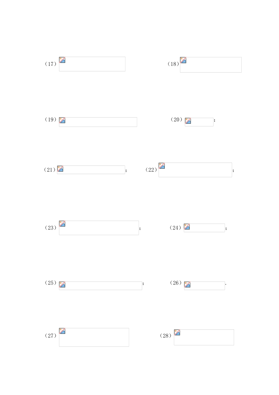 幂的混合运算试题汇编_第2页