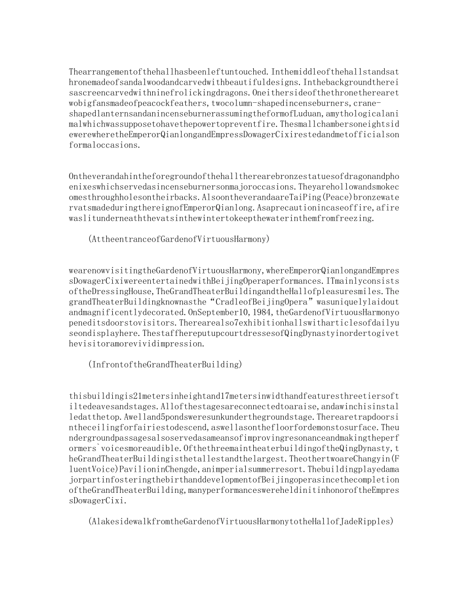 北京颐和园英文导游辞_第3页